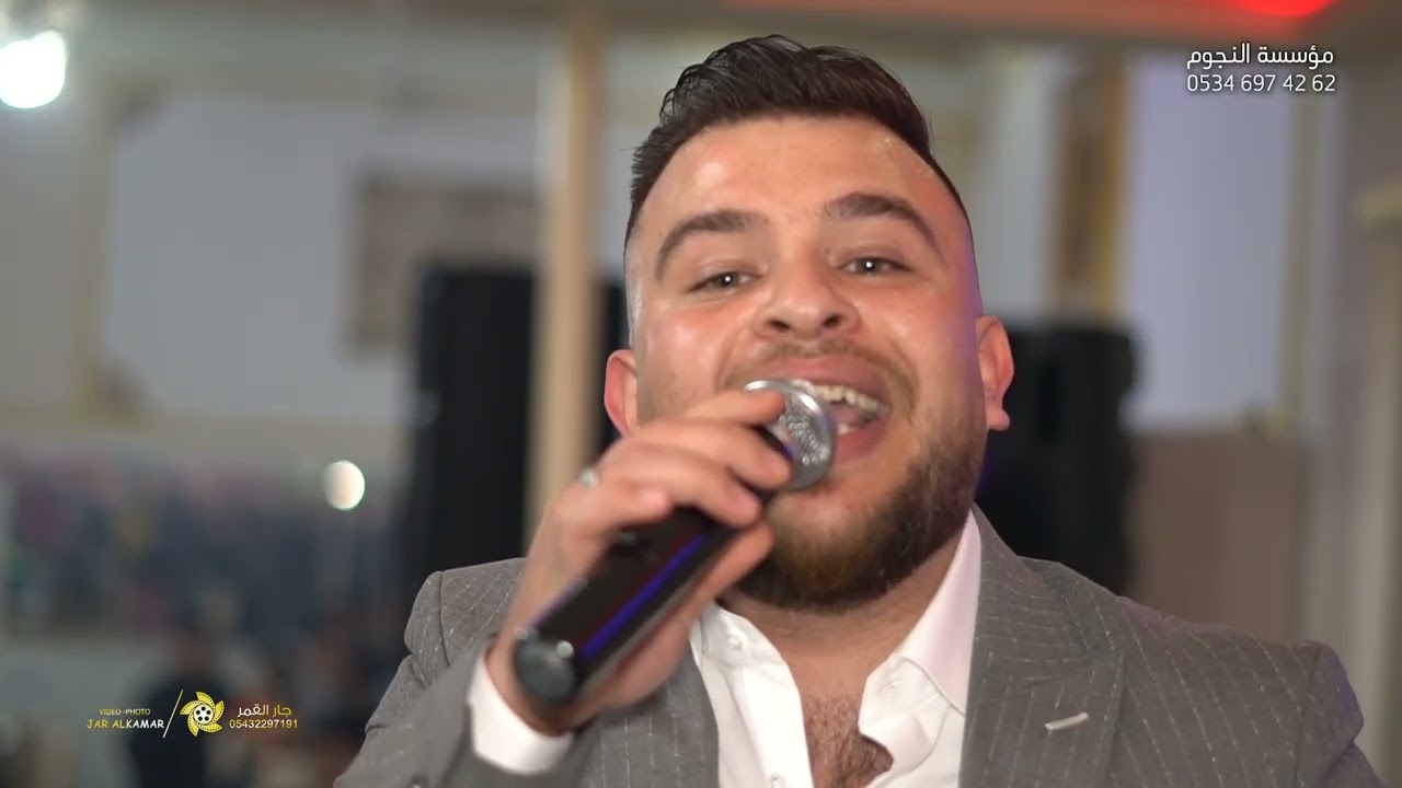 الفنان محمد النعيمي من افراح عشيرة العجيل (بيت الحوس) زفاف العريس زكريا حوس الجزء الثاني
