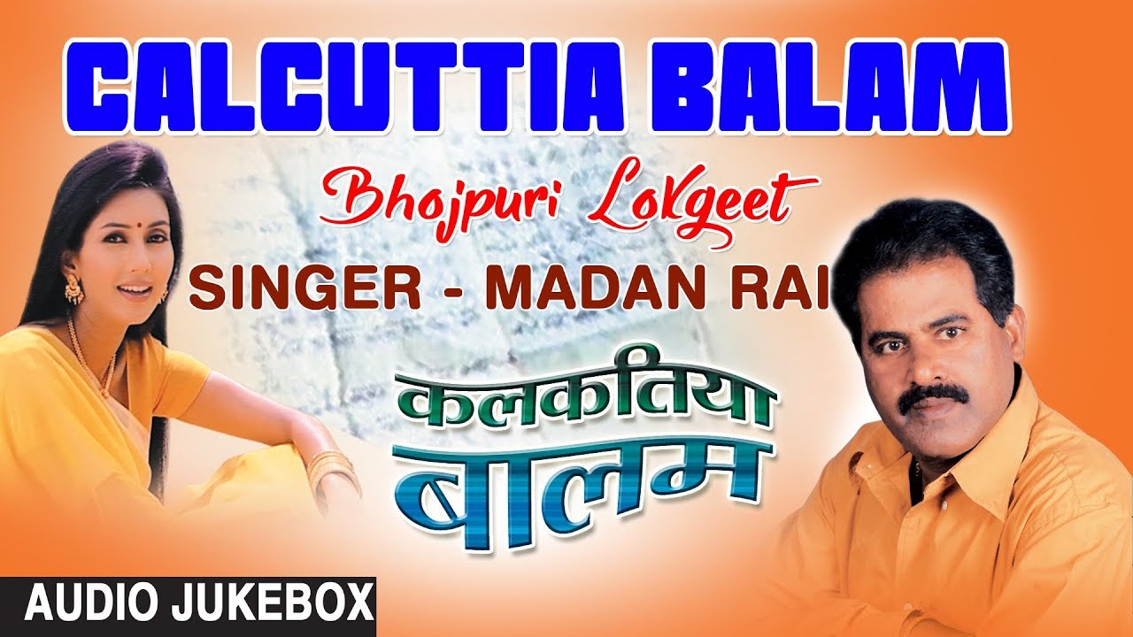 CALCUTTIA BALAM | BHOJPURI LOKGEET AUDIO SONGS JUKEBOX | SINGER - MADAN RAI | HAMAARBHOJPURI