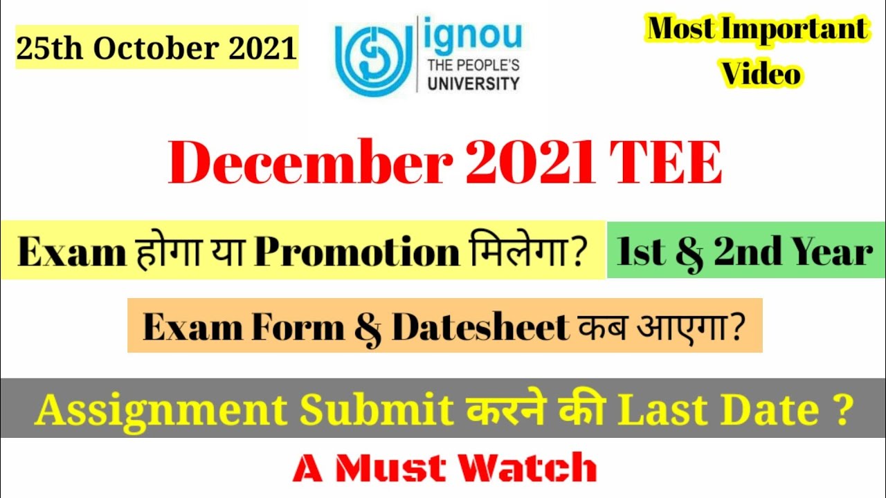 IGNOU DEC 2021 Exam या Promote ? | Exam Form, Datesheet & Hall ticket | 1st & 2nd Yr Exam | By MST