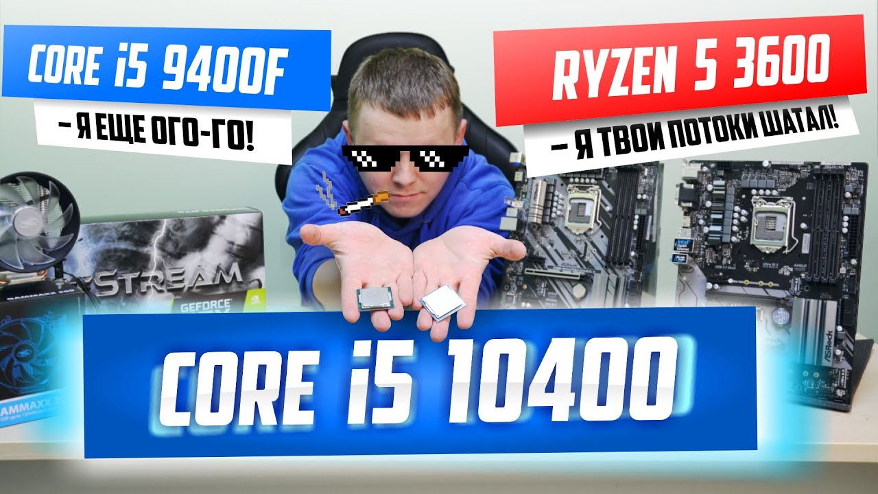 Core i5 10400 &mdash; новый ЛИДЕР среднего класса? Сравним с Ryzen 5 3600 и 9400F