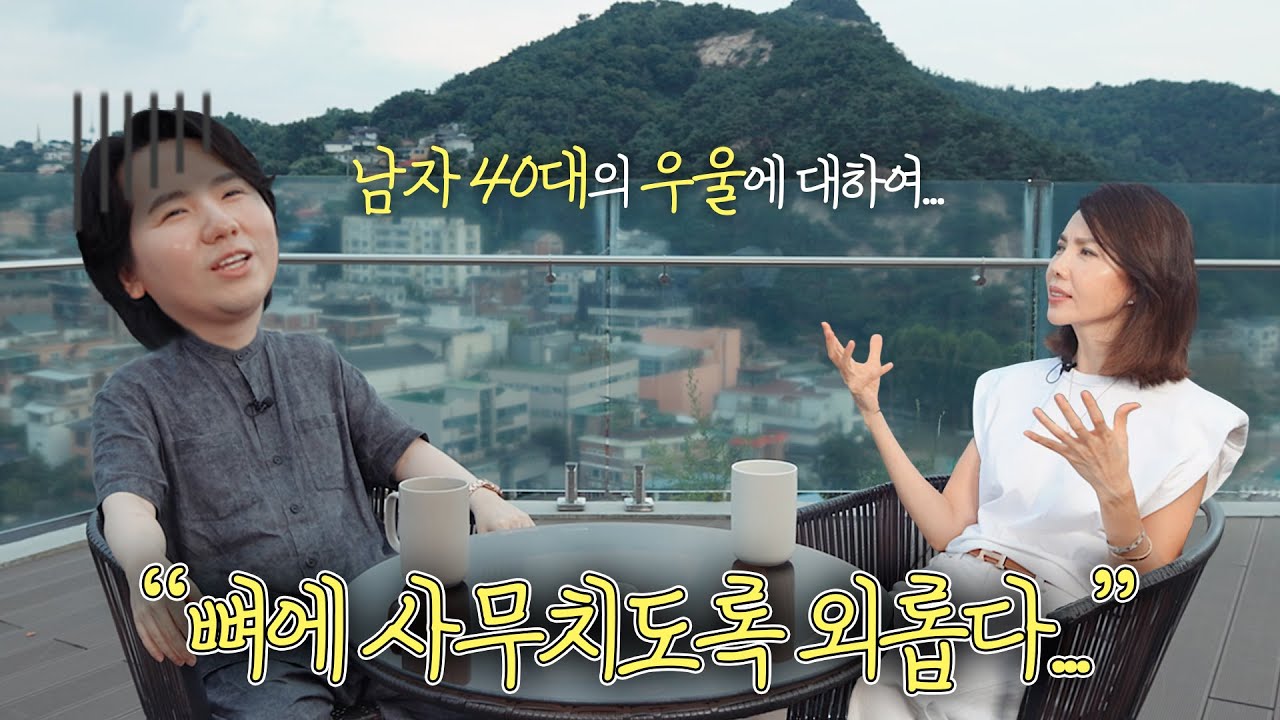 여자들은 모르는 남자 갱년기들어는 봤나!?!?!!