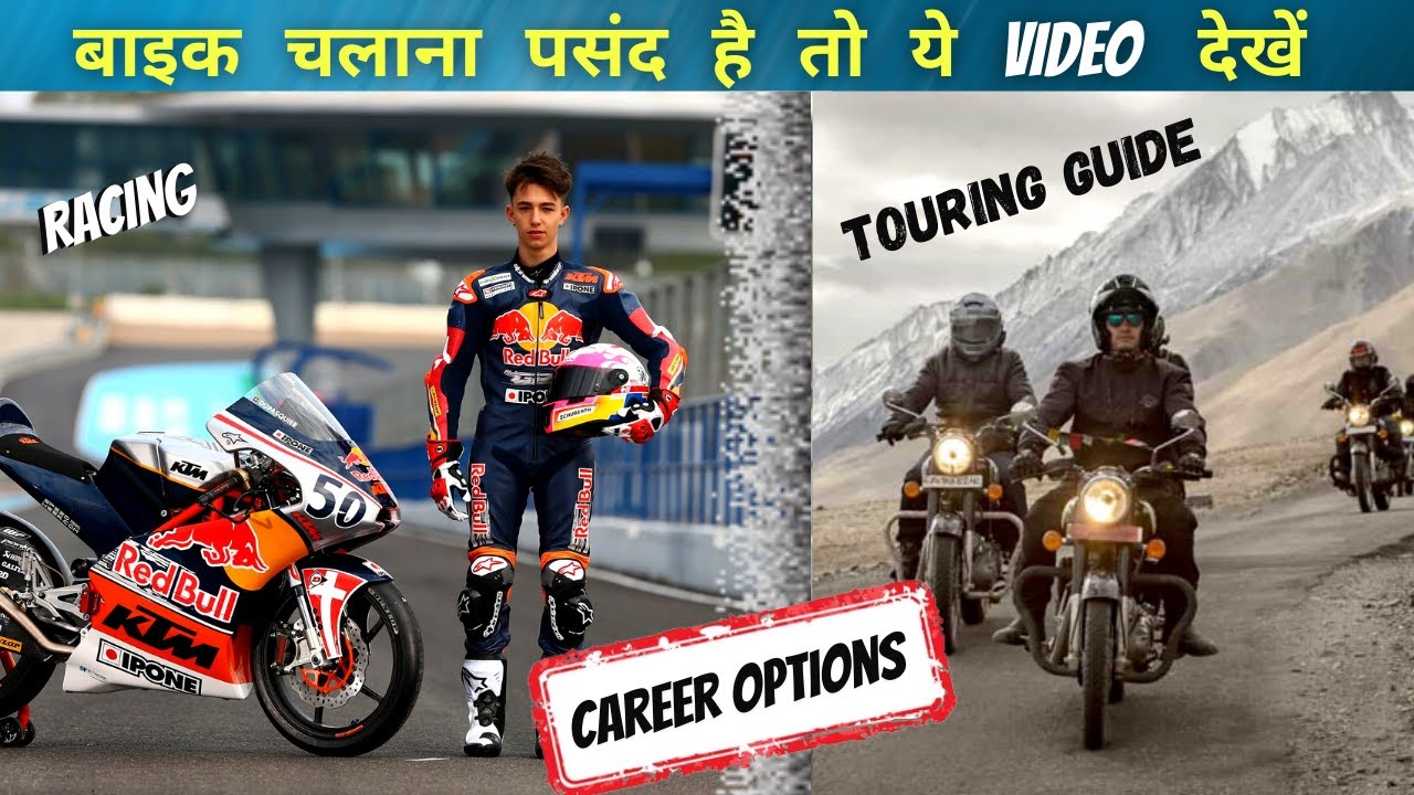 Can bike riding be a career? | Career Options For Bike Lovers
