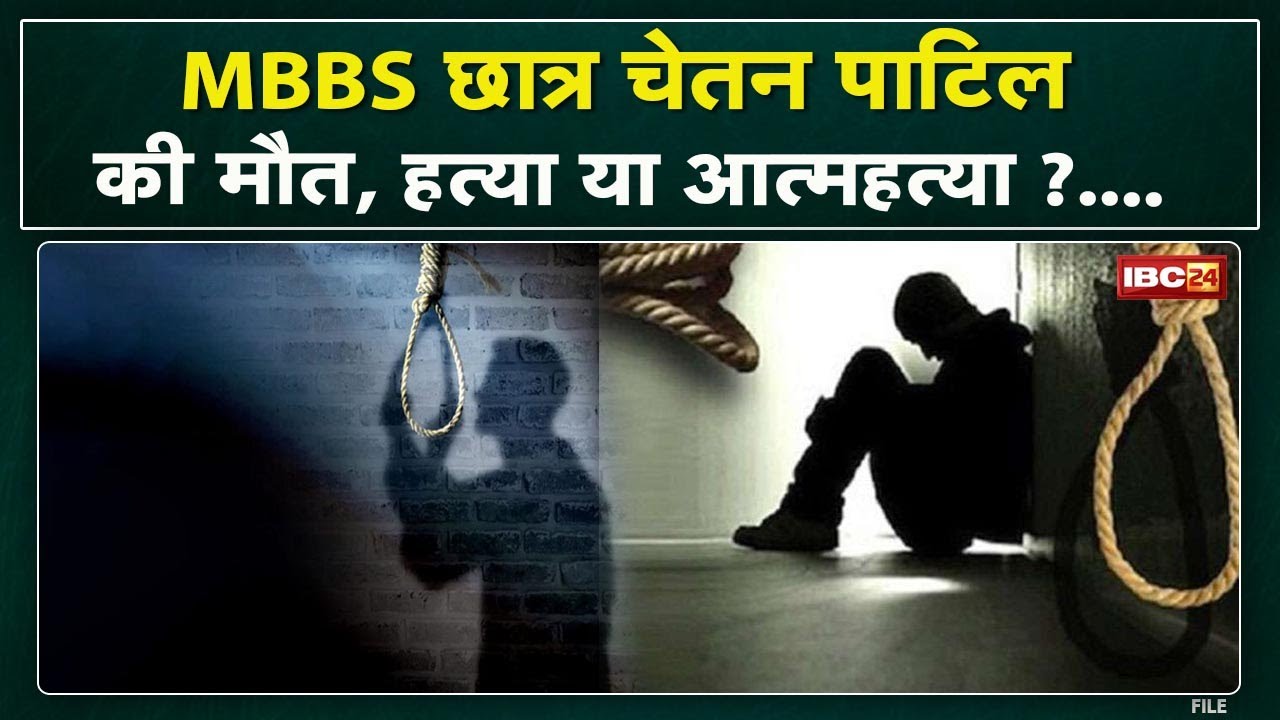 Ragging claimed the life of a medical student! Was Chetan's death a murder or suicide? Watch the ...