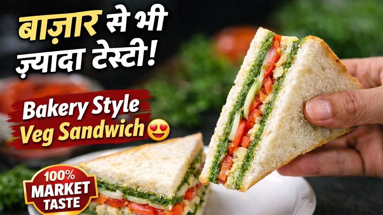 Bakery Style Veg Sandwich Recipe | Market Jaisa Tasty Sandwich Recipe😋
