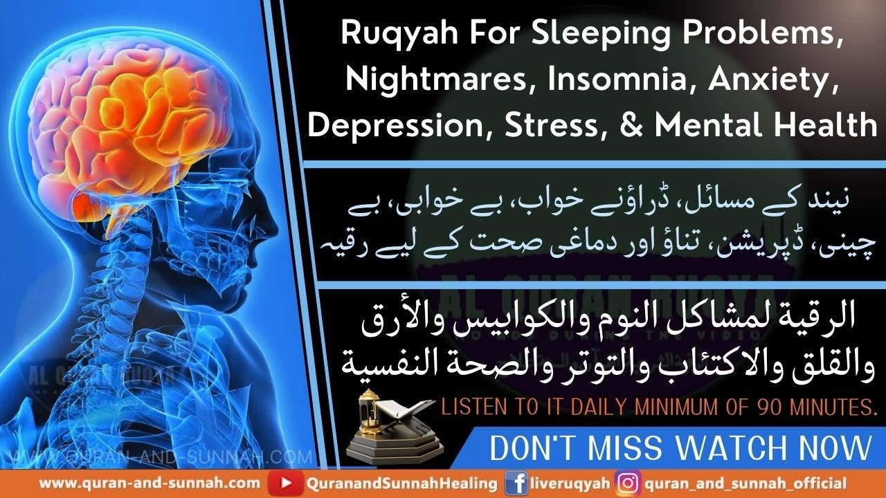 Ruqyah For Sleeping Problems, Nightmares, Insomnia, Anxiety, Depression, Stress, And Mental Health.