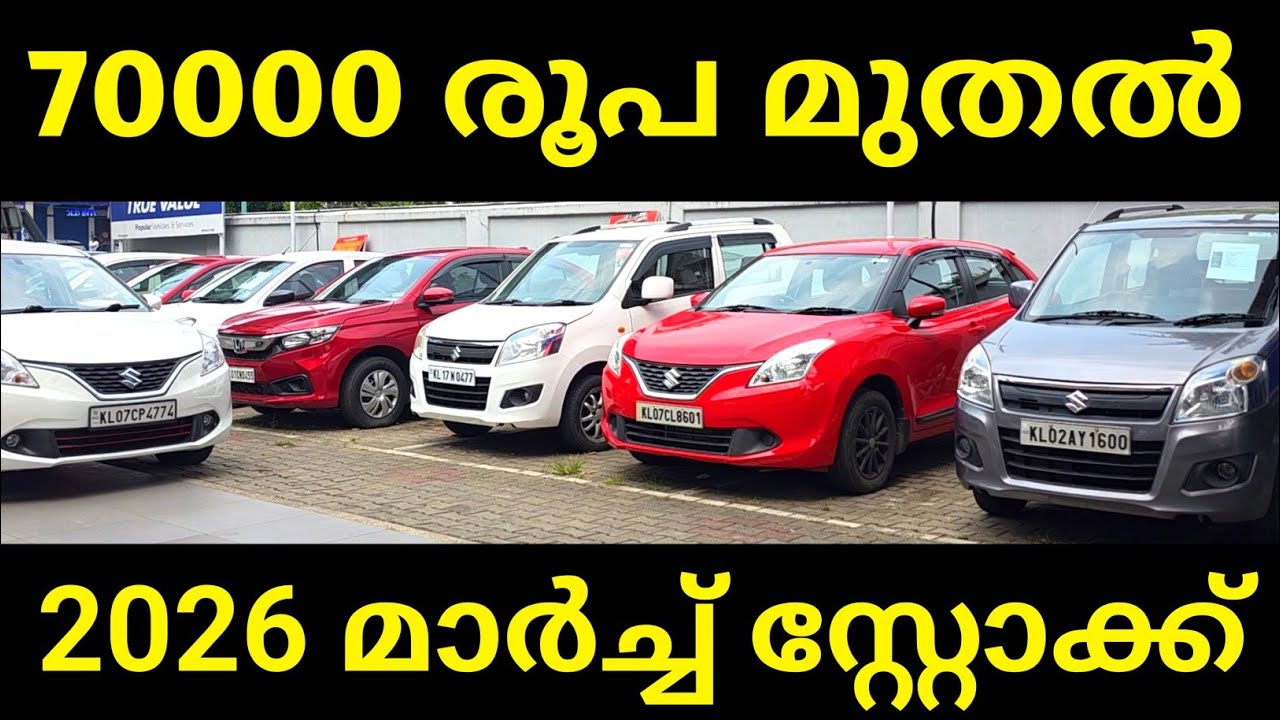 Used Cars Video | Low Price Used Cars | Mediam Budget Used Cars | Cars And Vehicles 