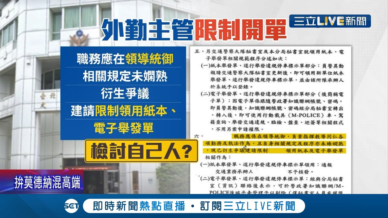 北市副議長遭爆