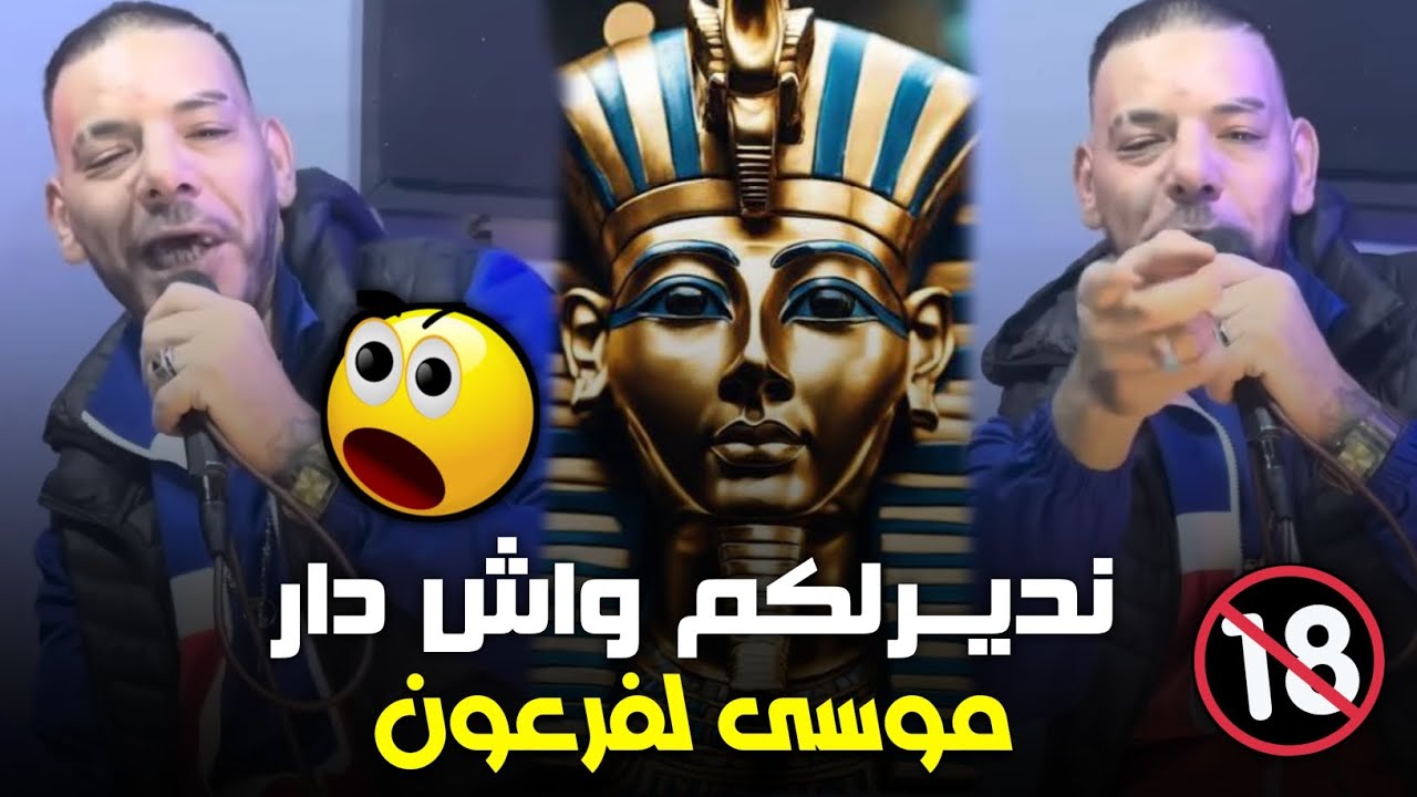 Chinwa Problème | نديرلكم شا دار موسى لفرعون | Ft Dirar Piko 2025 ( Succès ) بلاد الدڤلة والعرجون