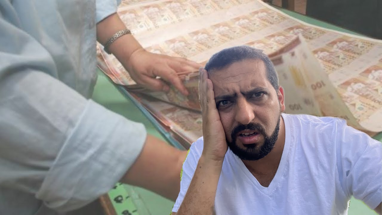😱واش مزال مخديتي السندات المغربية؟😱