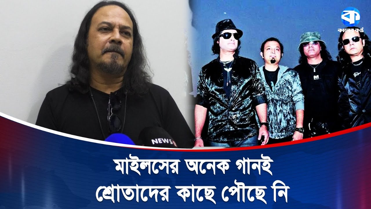 একজন শিল্পী কোন সৃষ্টিতেই খুশি হতে পারেন না: মানাম আহমেদ | Manam Ahmed | Miles | Kaler Kantho