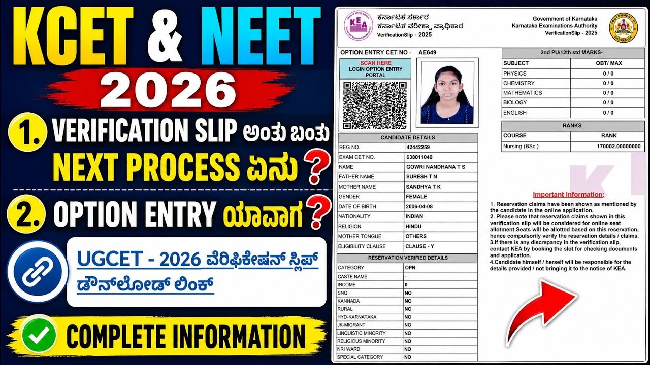 KCET COUSELLING PROCESS 2026|KCET OPTION ENTRY 2026|KCET PRE ROUND PROCESS 2026|VERIFICATION SLIP|