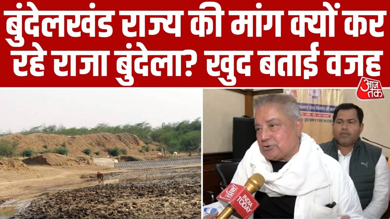 Bundelkhand राज्य की मांग को लेकर Delhi पहुंचे आंदोलनकारी Raja Bundela, बताई बुंदेलखंड की समस्या