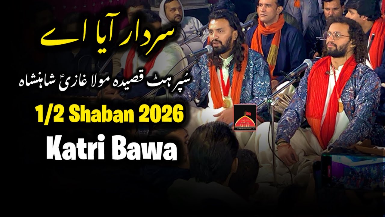 Qasida Sardar Aya Ay By Zain Zohaib | 1 2 Shaban Katri Bawa 2026