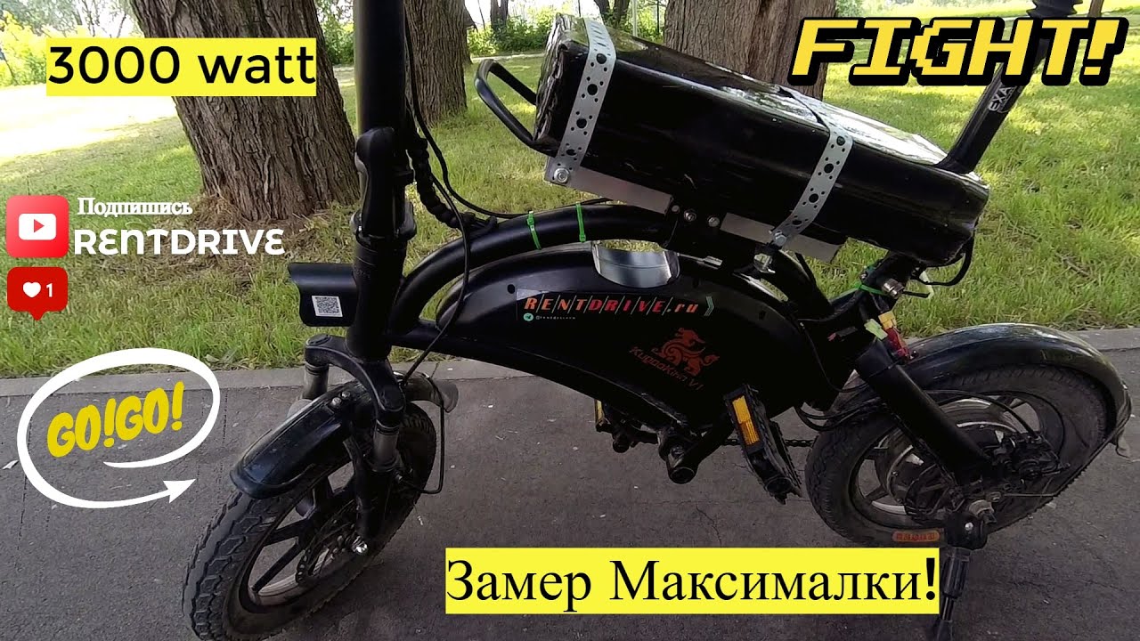 Kugoo v1 3000 ватт! Какая максималка? Испытания на полную!