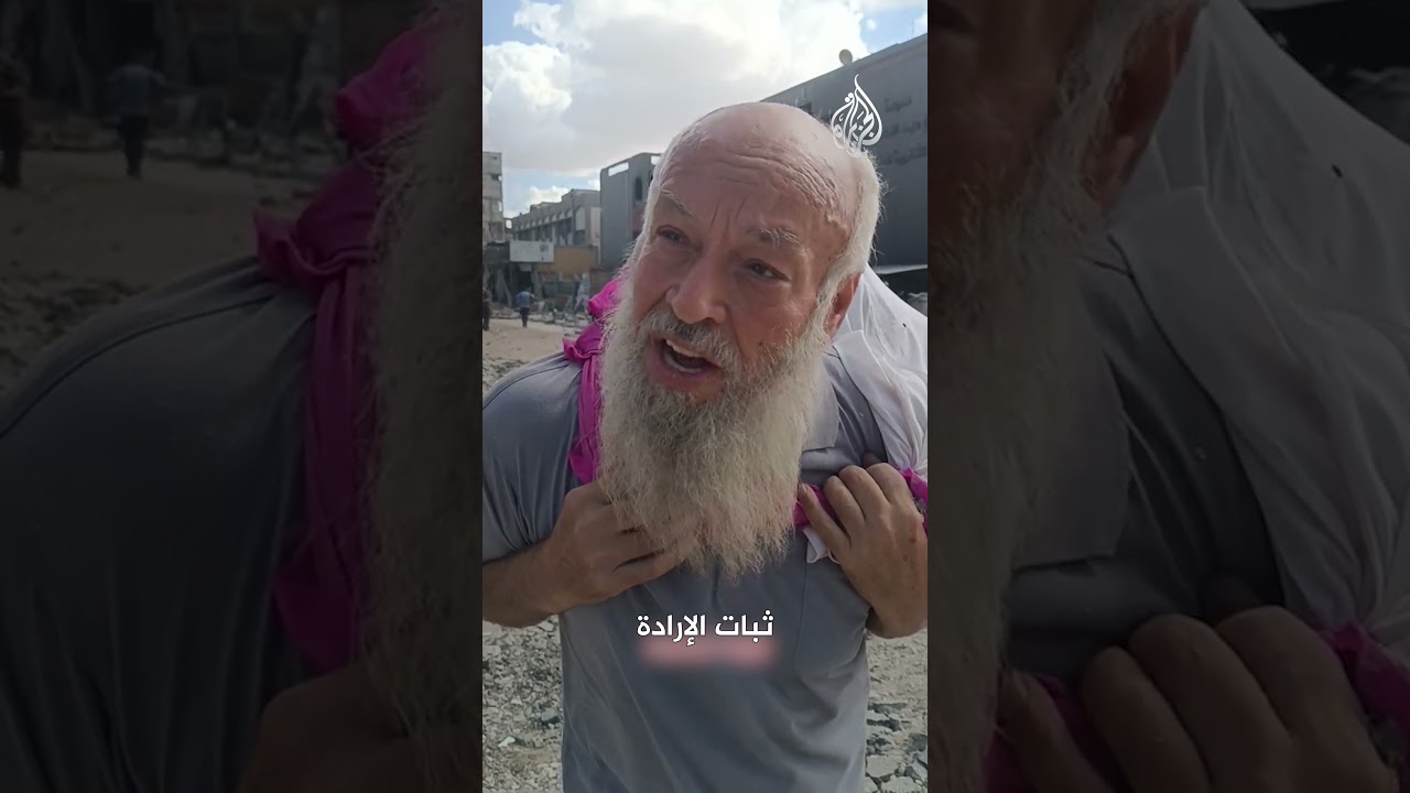 مسن فلسطيني: سلام على غزة بما فيها