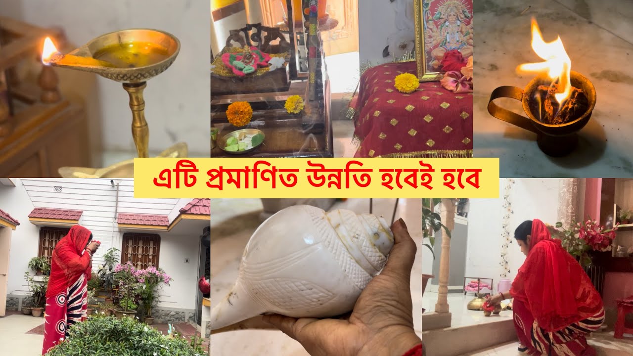  এটি প্রমাণিত !! মাত্র  কয়েকটি সাধারণ নিয়ম মানলে জীবন বদলাতে বাধ্য ll উন্নতি হবেই হবে 