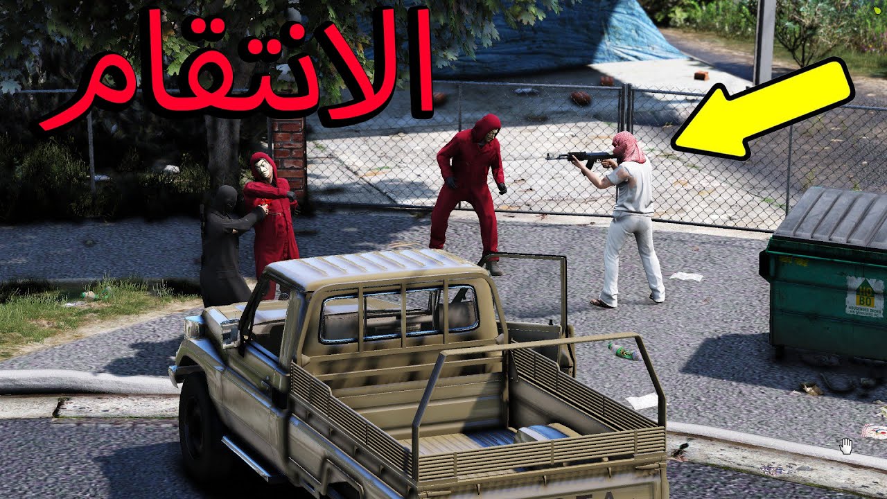 قراند مسلسل الاجرام العالمي | رحلة الانتقام الجزء الاول !!!