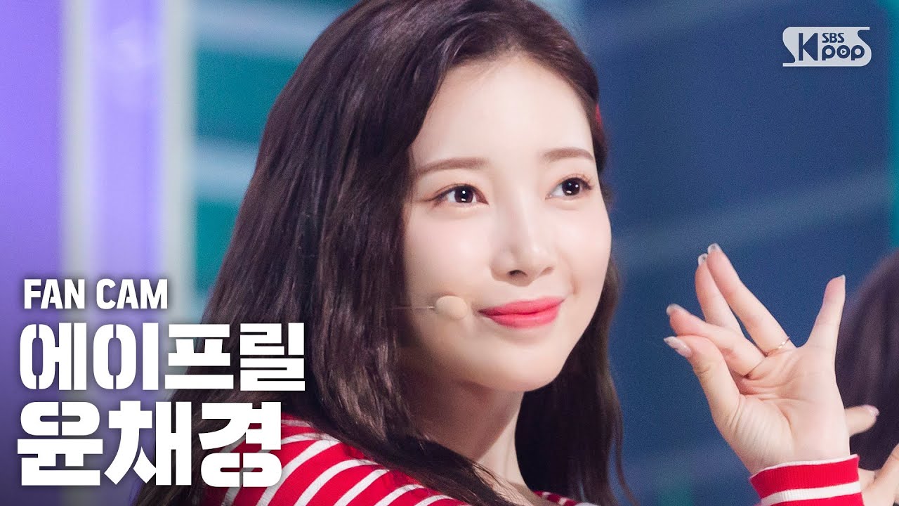 [안방1열 직캠4K] 에이프릴 윤채경 'Now or Never' (APRIL CHAEKYUNG FanCam)│@SBS Inkigayo_2020.08.02