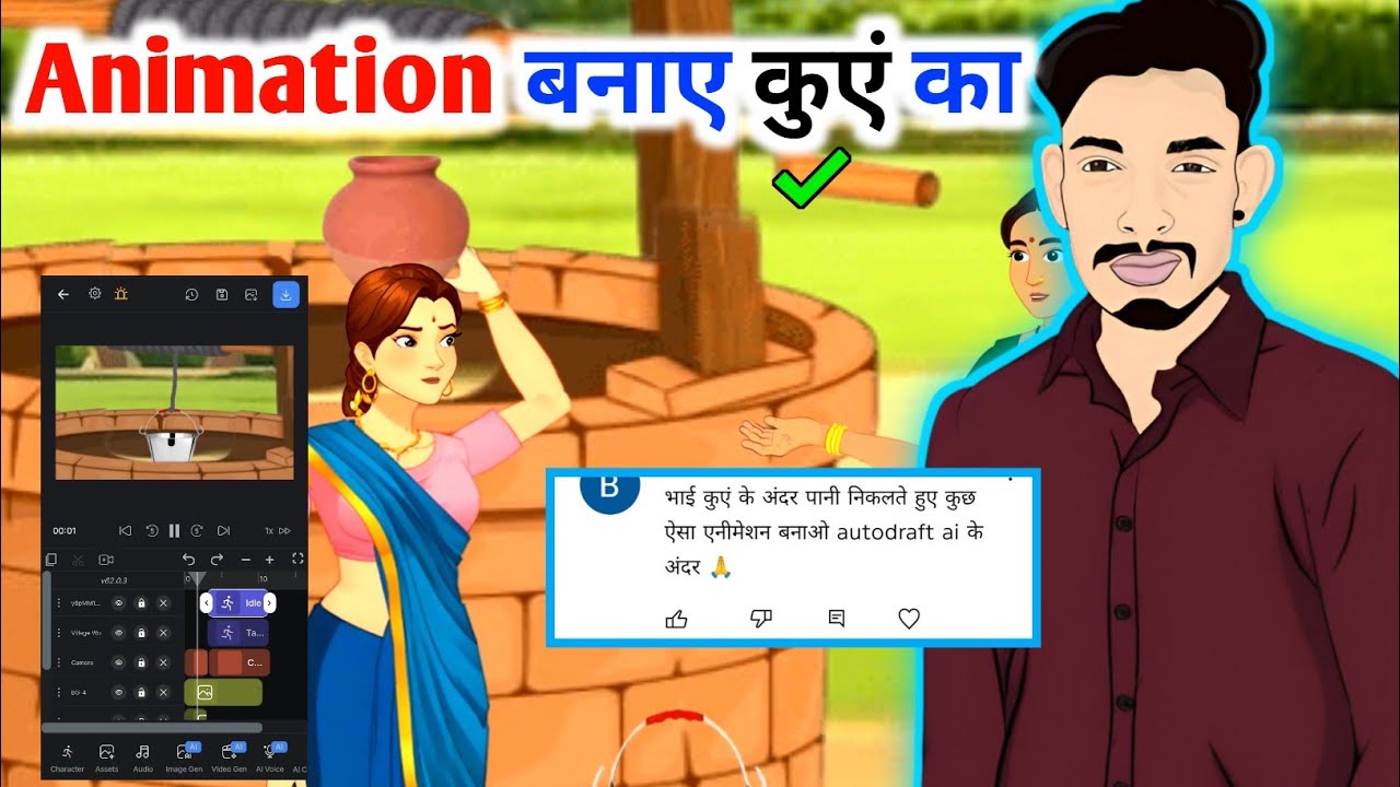 गांव की जिंदगी | कुएं से पानी निकालने का एनीमेशन | Village Life Animation Video