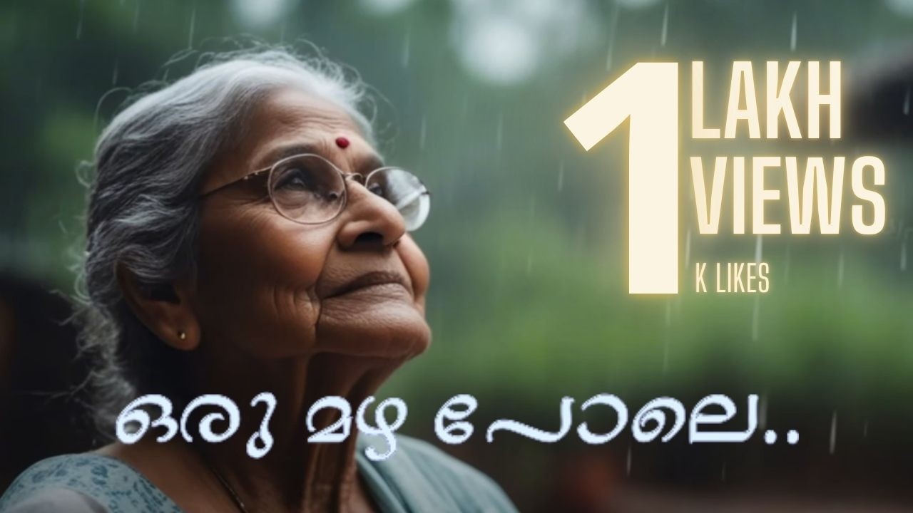 Oru Mazha Pole | ഒരു മഴ പോലെ | Lyrical Video | Vandana Sanil | Sarath Sasi | Ajoob V Sadanandan