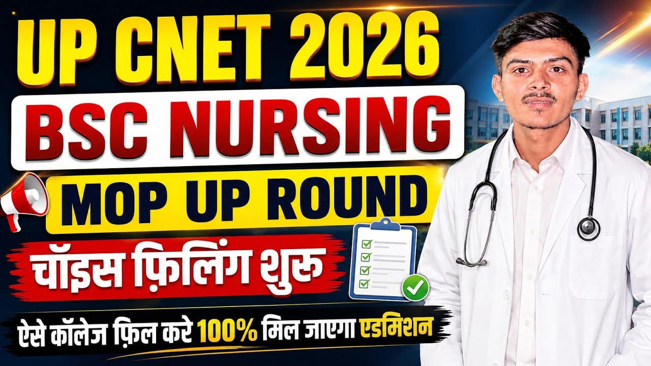 UP CNET 2026 Mop Up Round Choice Filling | UP CNET Mop Up Round Cut Off |UP CNET Mop Up Seat Matrix