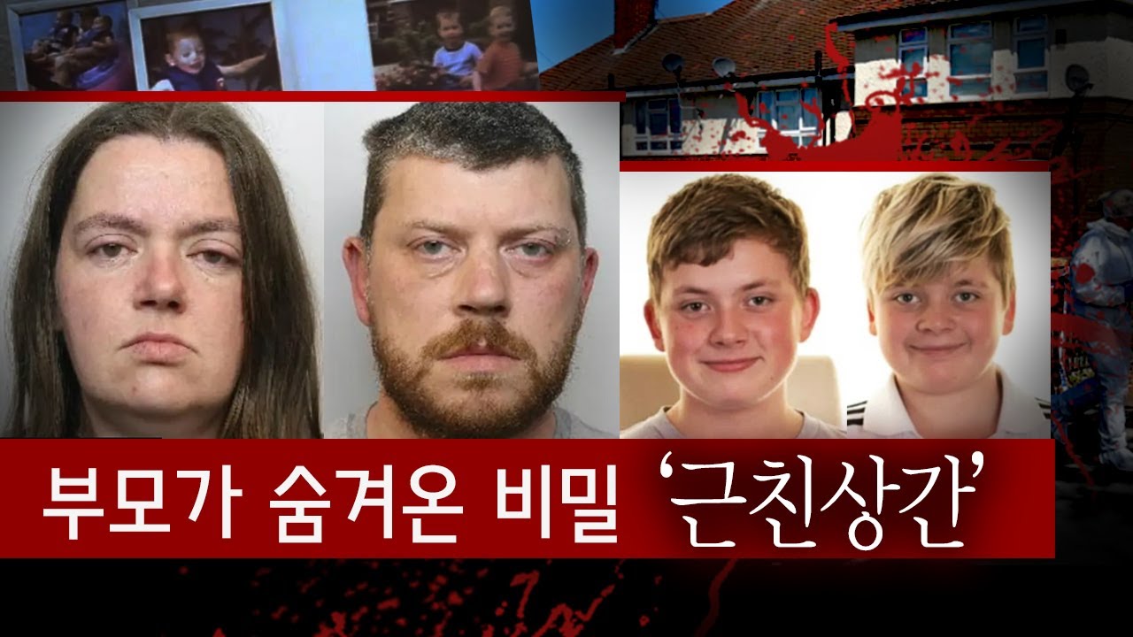 *온가족 얼굴이 징그럽게 똑같았던 이유..! 비밀을 숨기려는 부모의 추악한 만행
