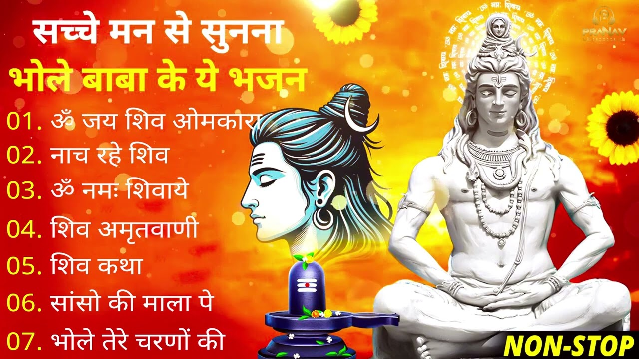 सुपरहिट शिव जी भजन | भोले बाबा के भजन | Bhole Baba Ke Bhajan  | Shiv Bhajan 2026 | Bhole Bhajan