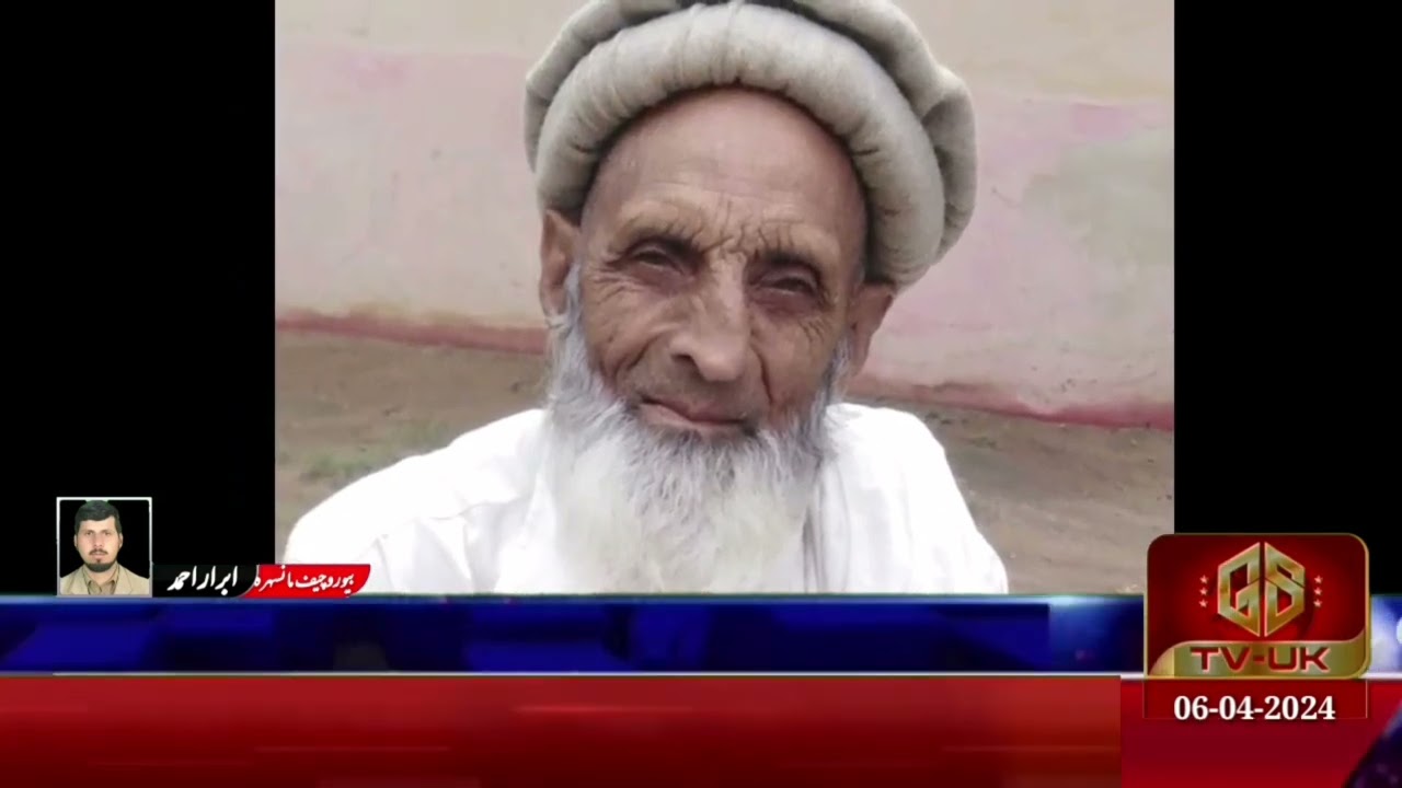 #GSNews || Daily || News Bulliten||