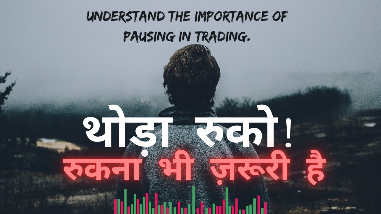 थोड़ा रुको &ndash; रुकना भी ज़रूरी है | Motivational Trading Song for Consistent Growth