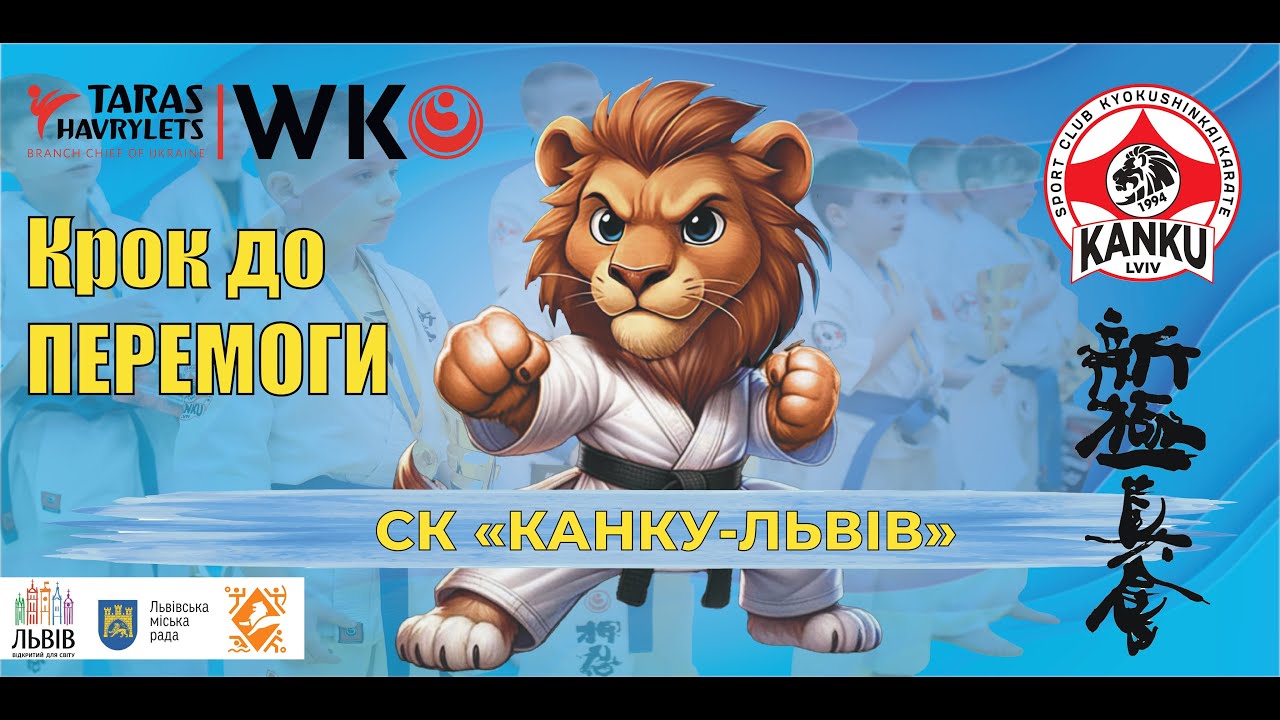 Крок до Перемоги СК