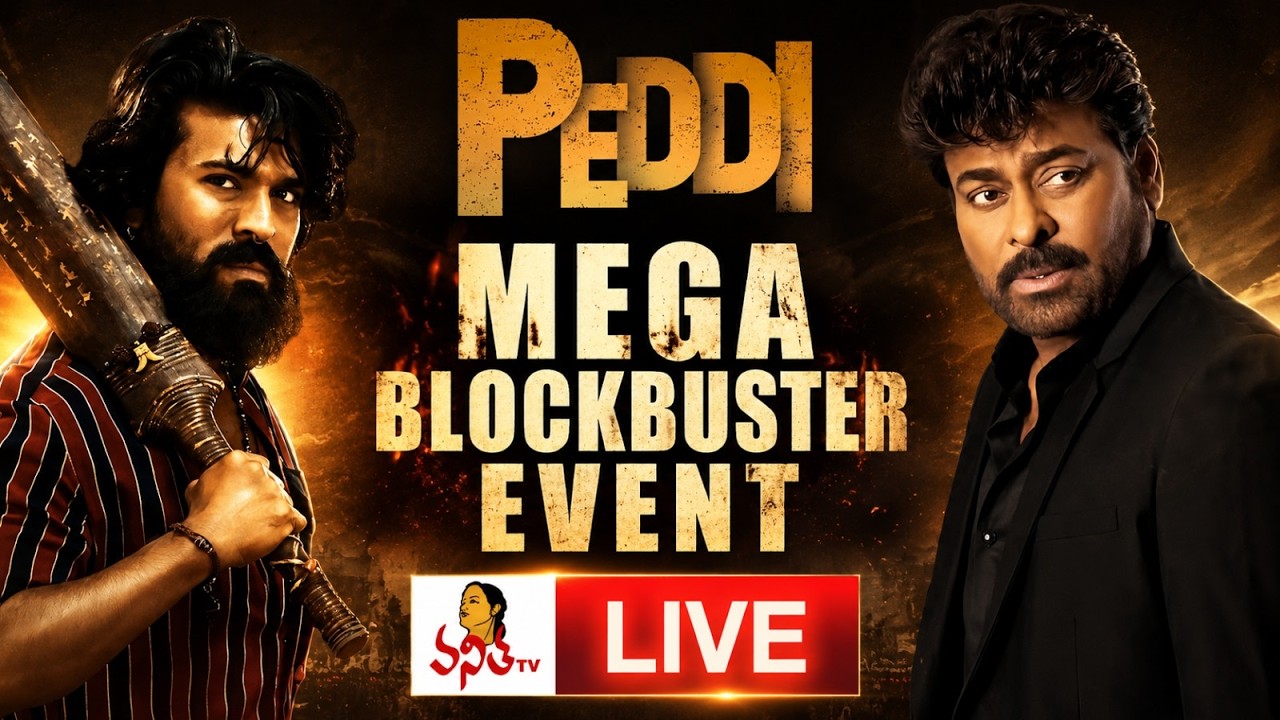 Peddi Mega Blockbuster Event LIVE | Chiranjeevi | Ram Charan | Janhvi Kapoor | Buchi Babu Sana