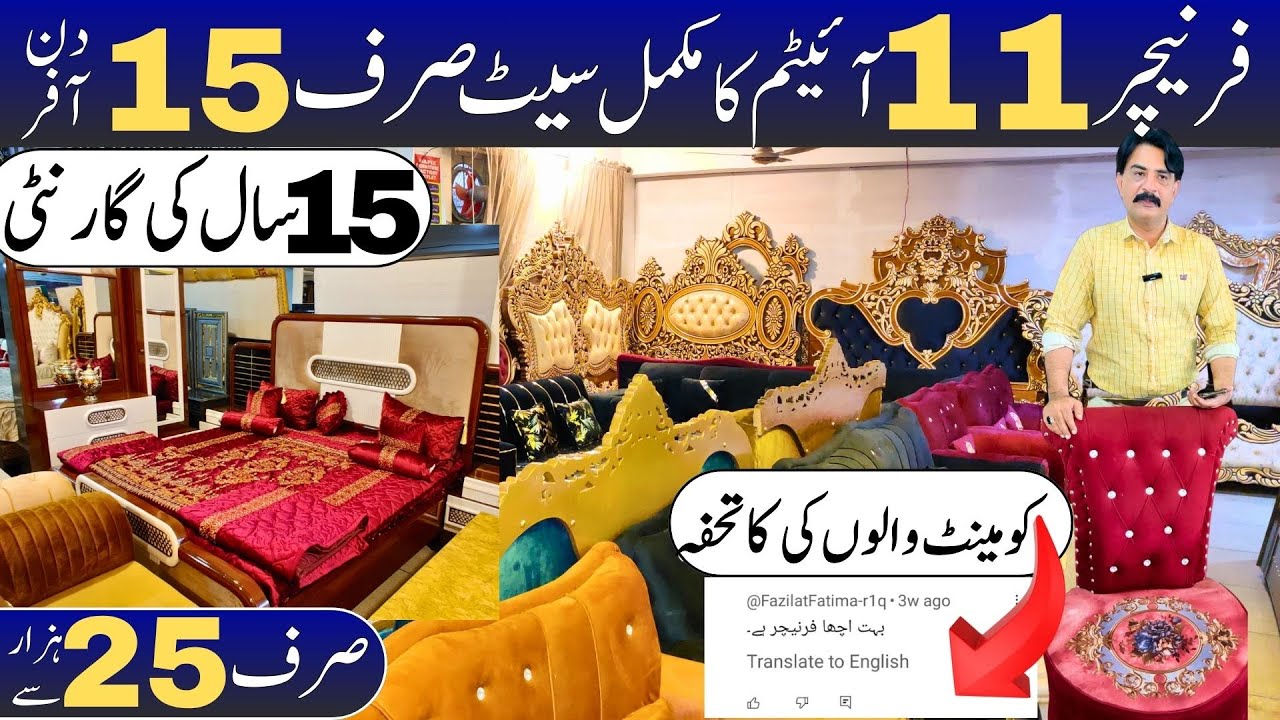 Pakistan Ki sab se sasti furniture market | Furniture Wholesale Market In Lahore | Jahaiz Package