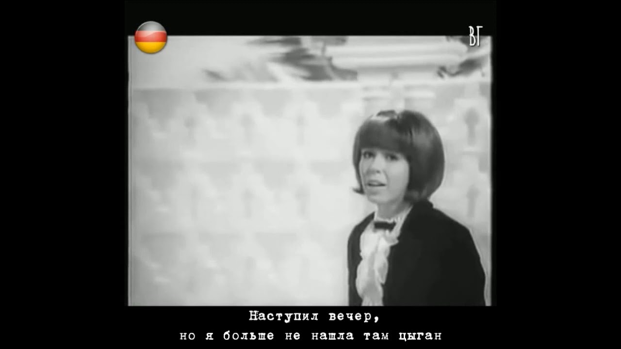 Alexandra (Doris Nefedov) - Tzigane (Zigeunerjunge) русские субтитры