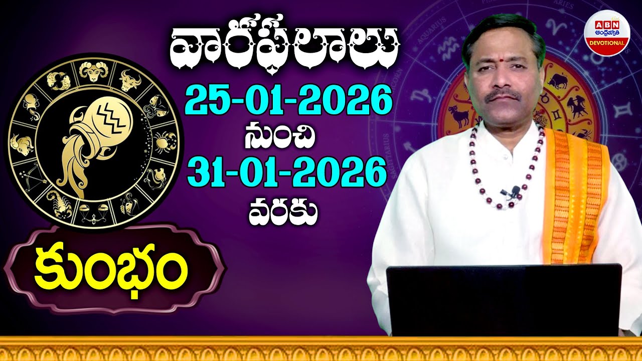 VARA PHALALU : Kumbha Rashi | 25-01-2026 To 31-01-2026 Weekly Horoscope | ABN Devotional