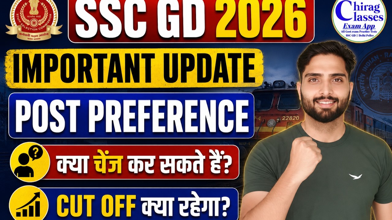 SSC GD 2026 Important Update | Post Preference Change & Cut Off