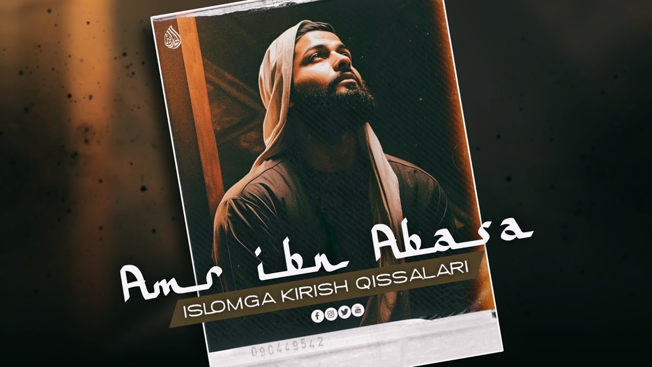 Rasululloh ﷺ Amr ibn Abasa roziyallohu anhuni da'vat qilishlari | Shayx Abdulloh Zufar