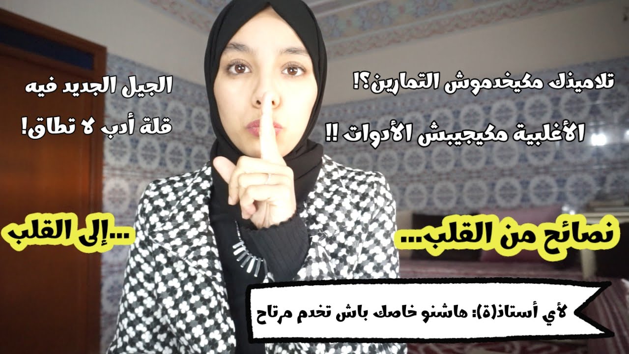 تجنب هاد الأخطاء فالقسم باش تخدم مرتاح🙂 _ استفدو من تجربتي المتواضعة و متغلطوش بحالي🙏🤍