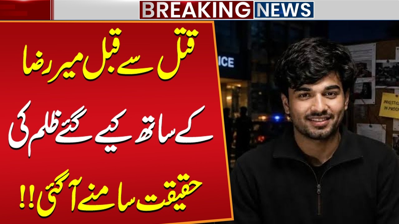 Mir Raza Case: Truth About the Torture Before His Murder Revealed! | Public News