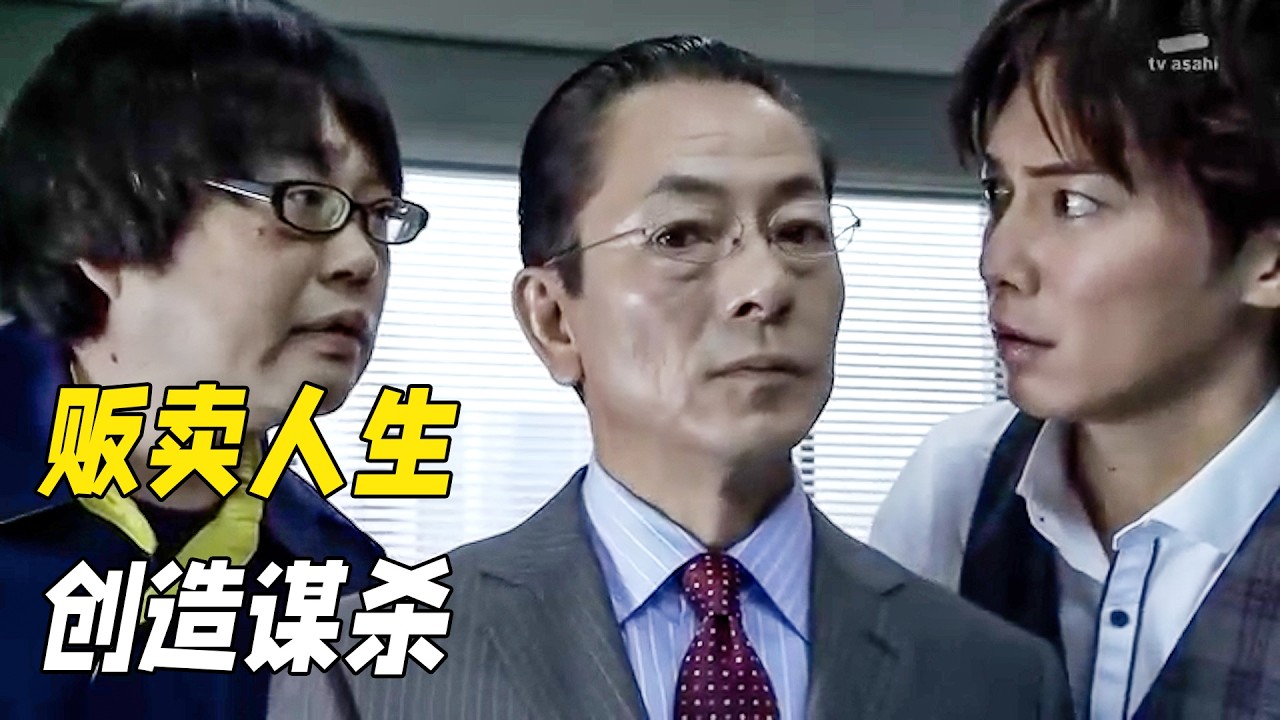 珠寶盜竊案牽扯真假人生，男人只是拿了個快遞就讓真兇自相殘殺！懸疑神作《相棒第十一季》05