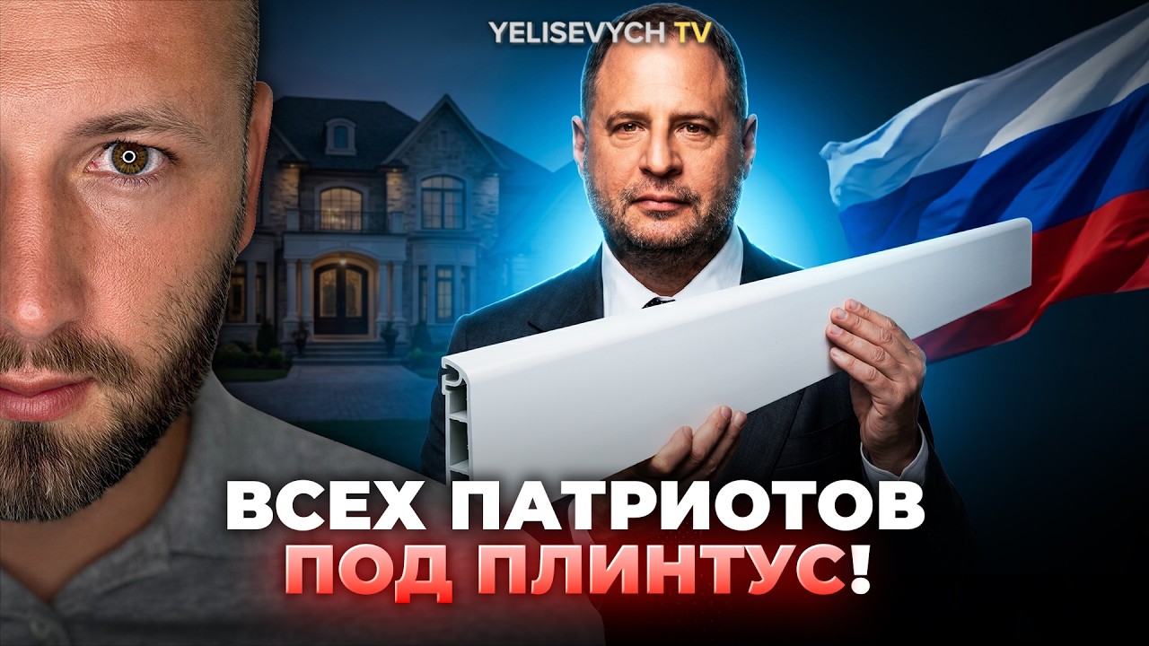 У Ермака ДОМИК под ПИТЕРОМ! Разведчик Червинский выдал ШОКИРУЮЩИЕ подробности об Ермаке &mdash; ЕЛИСЕВИЧ