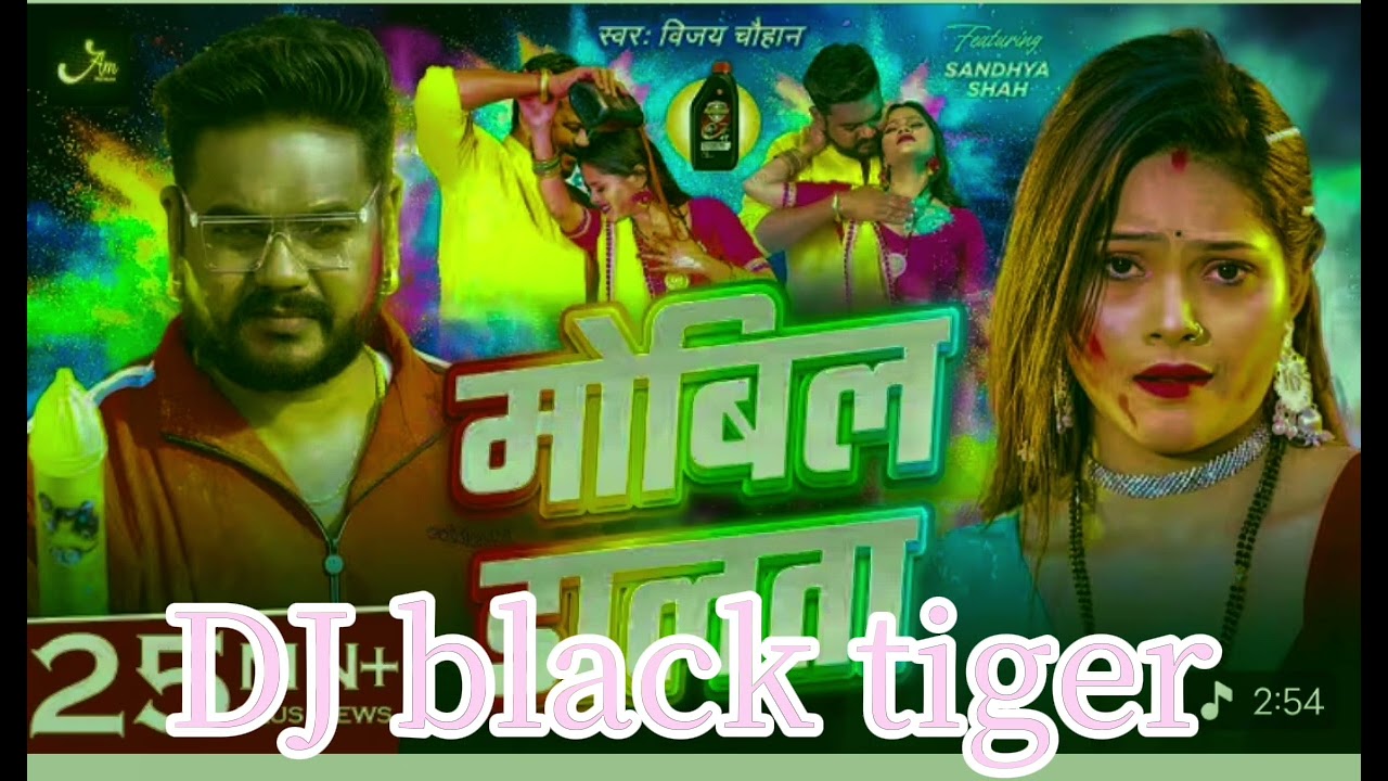 #holispecial mobeel dalata #holi song dj black tiger pawai king 