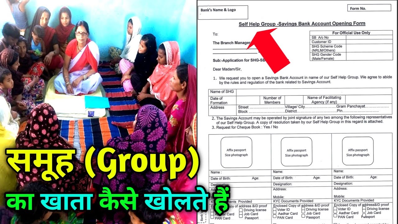 self help group loan application form fill up | shg form fill up | self help group form fill up