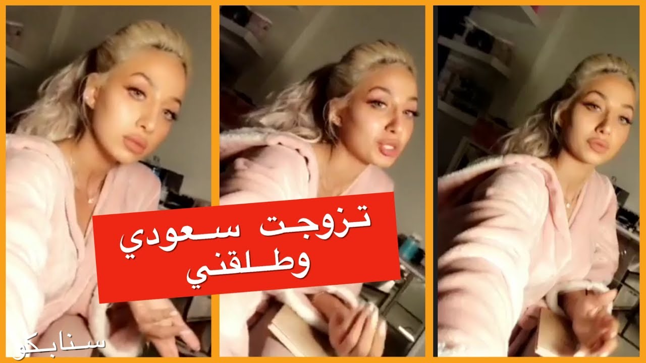 مودل روز تكشف عن جنسيتها اليمنية وزواجها من رجال سعودي !!