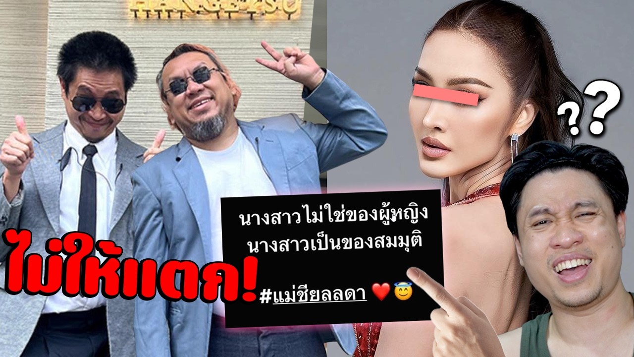 😱นางสาวไม่ใช่ของผู้หญิง??? |พรี่ยัต-พรี่ต้าเฟดเฟ่แตกกัน?🥵MyMateNateคนโดนบิด #นนท์ชวนเจือก