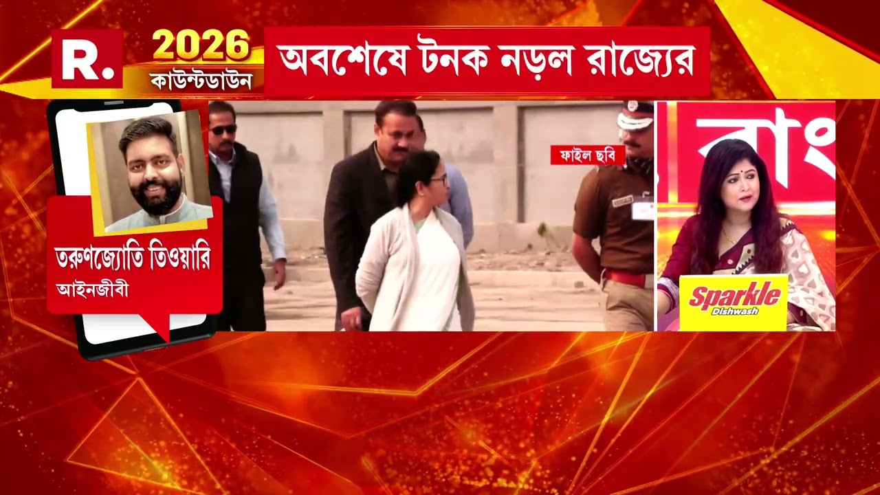 ভোটের দিন ঘোষণার কিছু মুহূর্ত আগেই বকেয়া DA-র ঘোষণা। সুপ্রিম কোর্টের নির্দেশ মেনেই ঘোষণা রাজ্যের