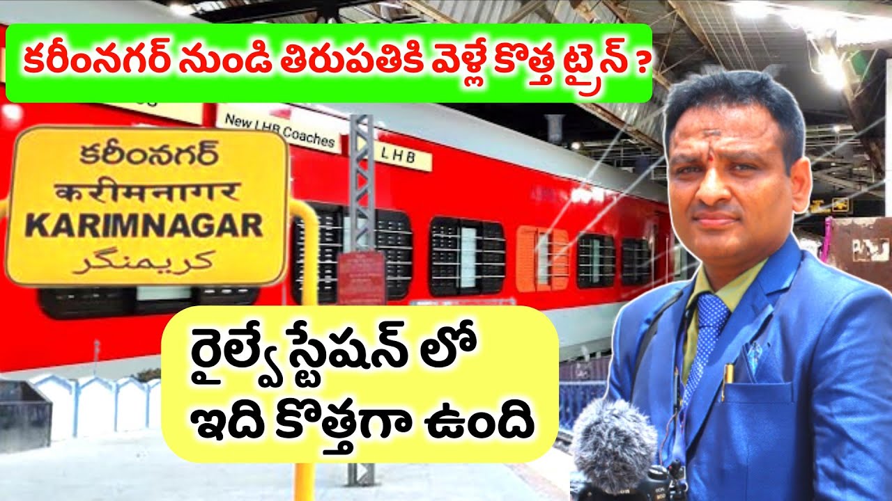 Karimnagar to Tirupati  Train with New Coaches | Railway Station With New Water System
