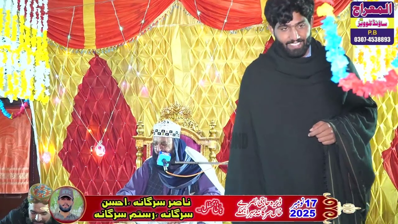 Pir Syed Siraj Ul Haq Hamdani sb Lakhiwal | New Bayan 2025 | Peer Syed Siraj ul Haq