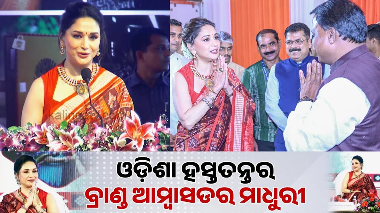 Actress Madhuri Dixit to promote Odisha handlooms as brand ambassador for year | Kalinga TV