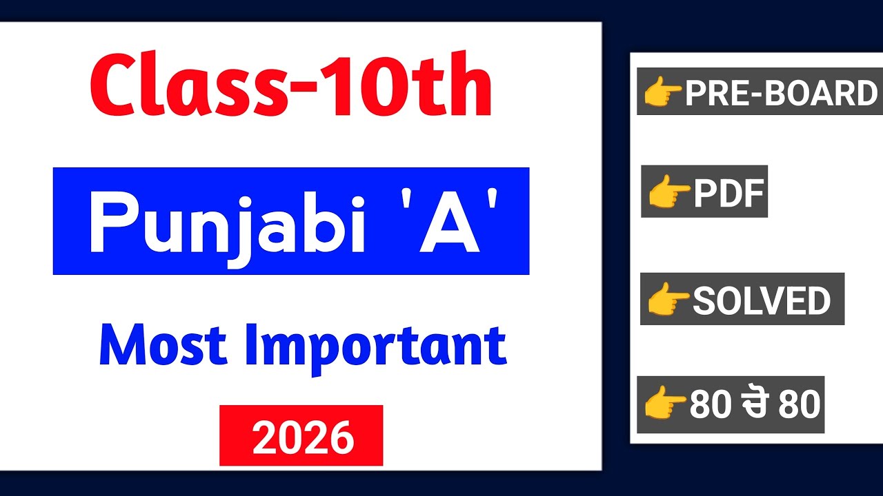 10th Punjab a Paper 2026 | Full Solved 24 January 2026 Paper | Pseb 10th Punjabi A Pre board Paper