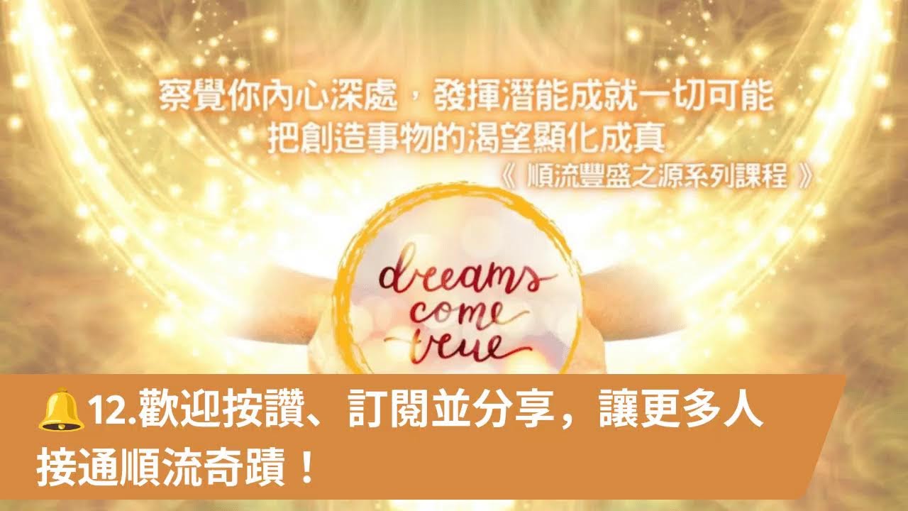 🧧【今晚 8 點直播：如何從阿卡西生活百科「查業力」並釋放「業力印記」，開啟順流奇蹟】🧧